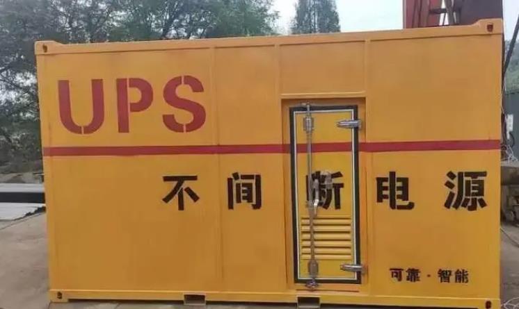 古浪UPS电源（Uninterruptible Power Supply）的作用？
